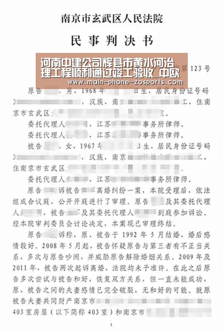 河南中建公司辉县市黄水河治理工程顺利通过竣工验收_中欧体育平台(图1) 中欧体育