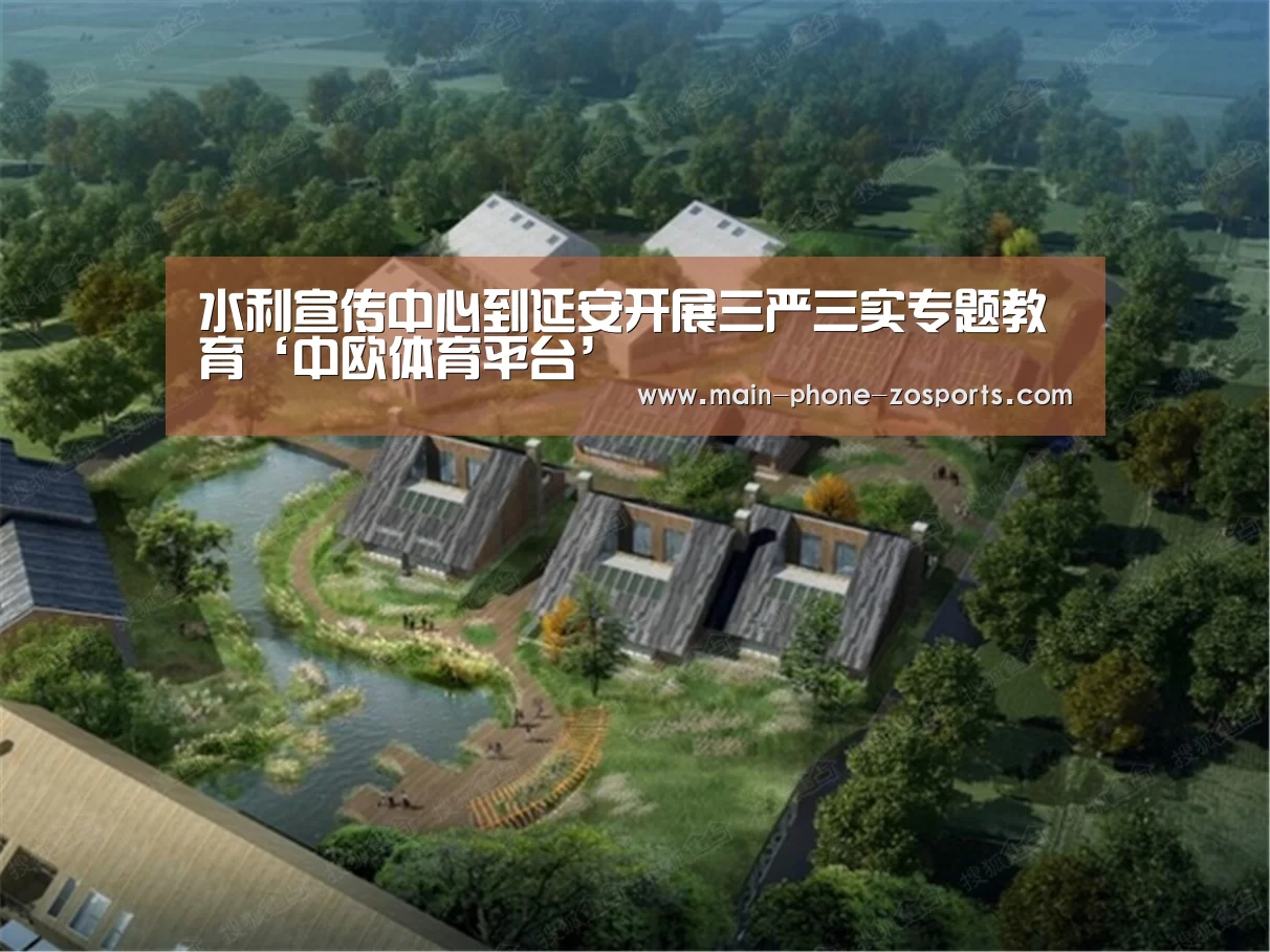 中欧体育平台