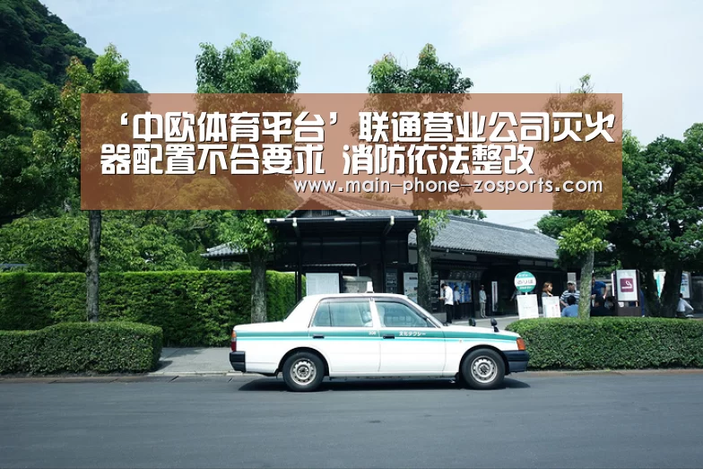 中欧体育官网