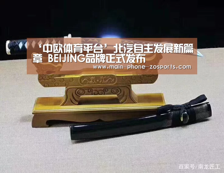 中欧体育平台