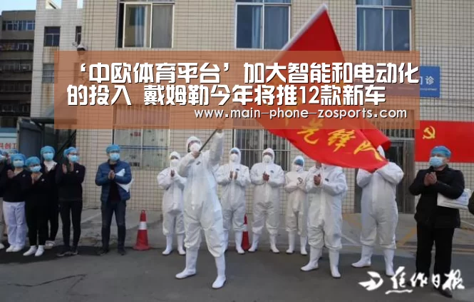 中欧体育