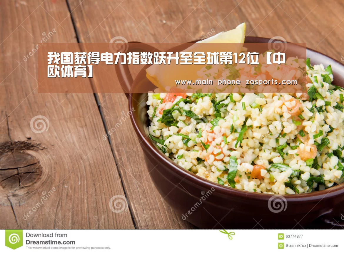 中欧体育平台